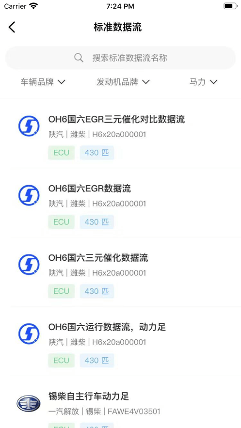 运小云管车2
