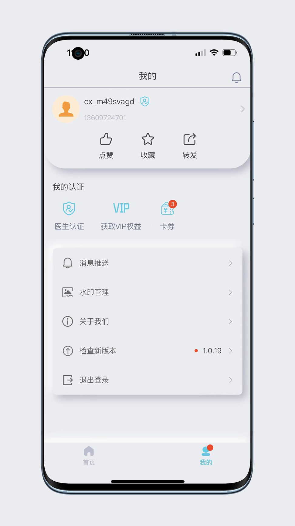 齿科视界0