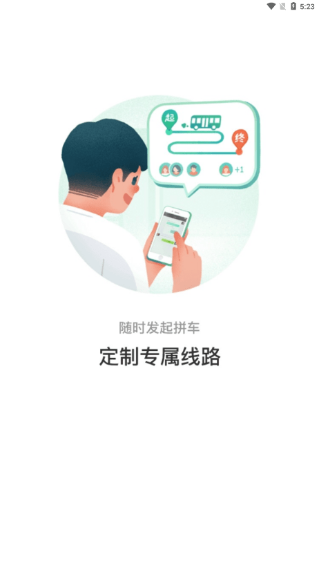 蚌埠通卡2