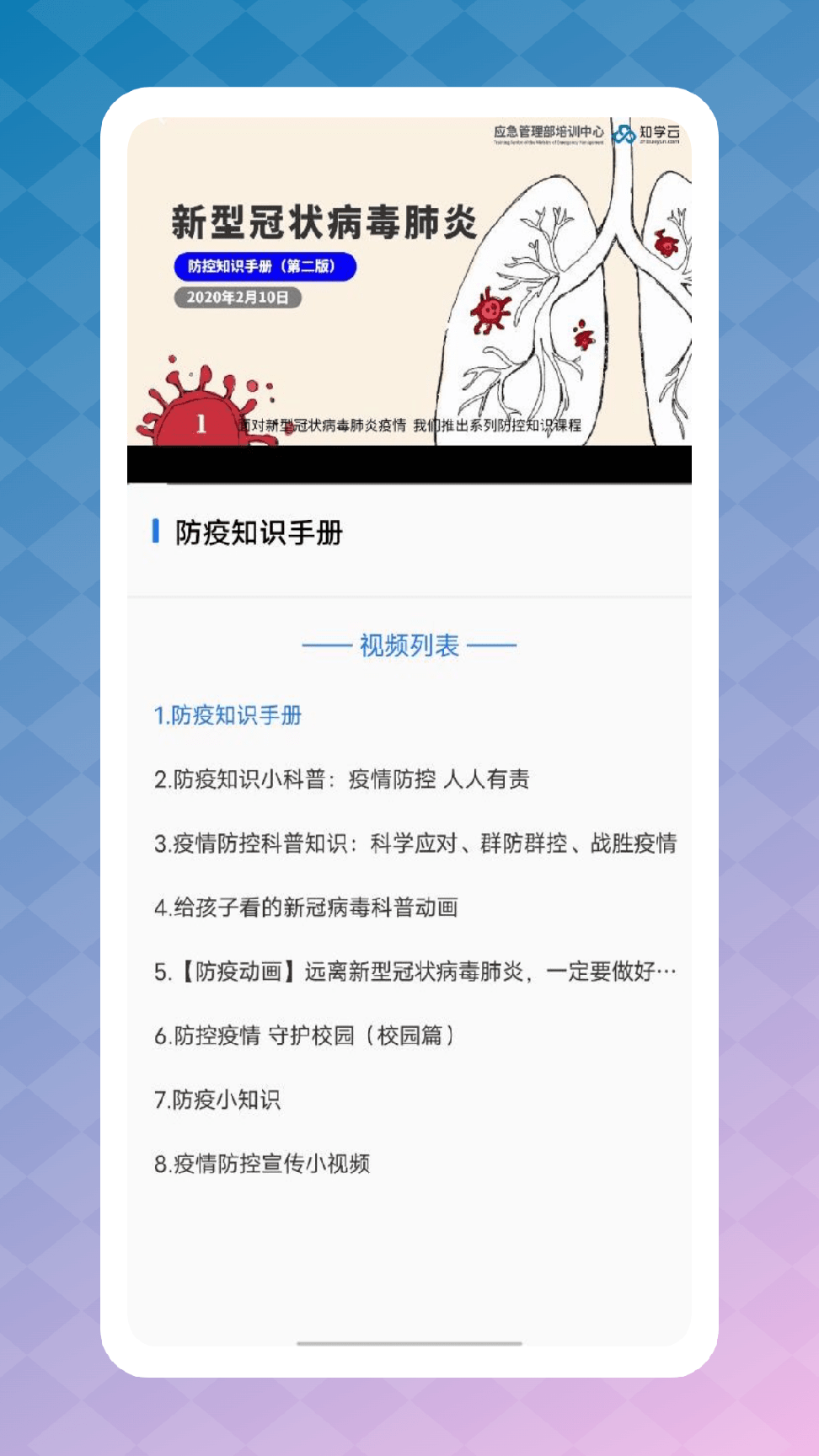 智慧职教云0