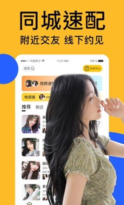 附近爱陌0