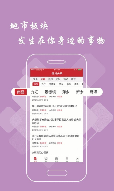 抚州头条2