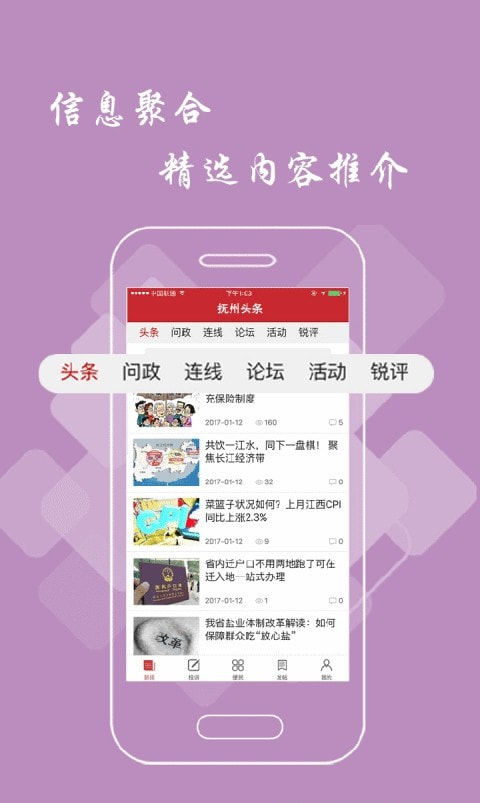 抚州头条1