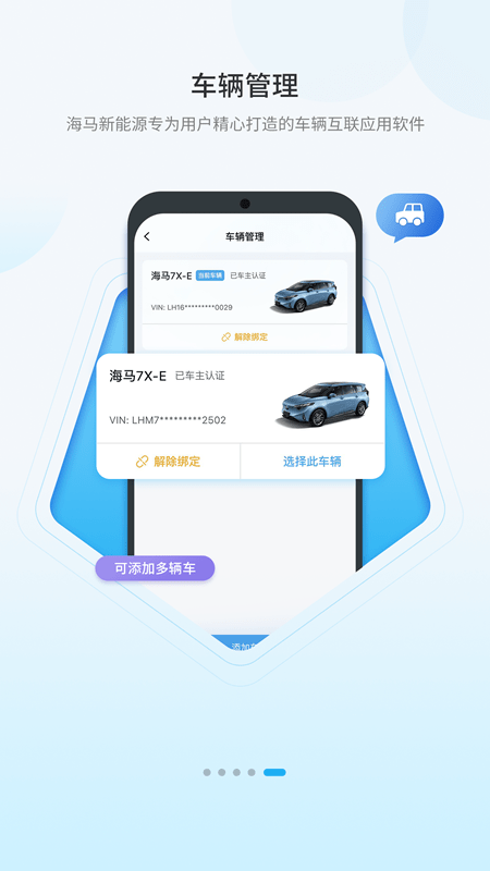 海马新能源3