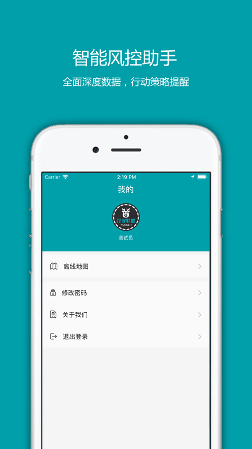 奥伟金控通2