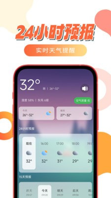 惬意好天气4