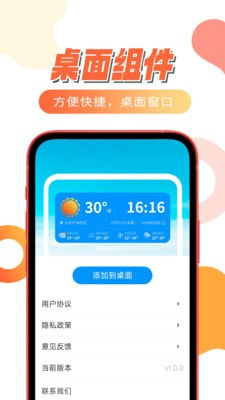 惬意好天气0