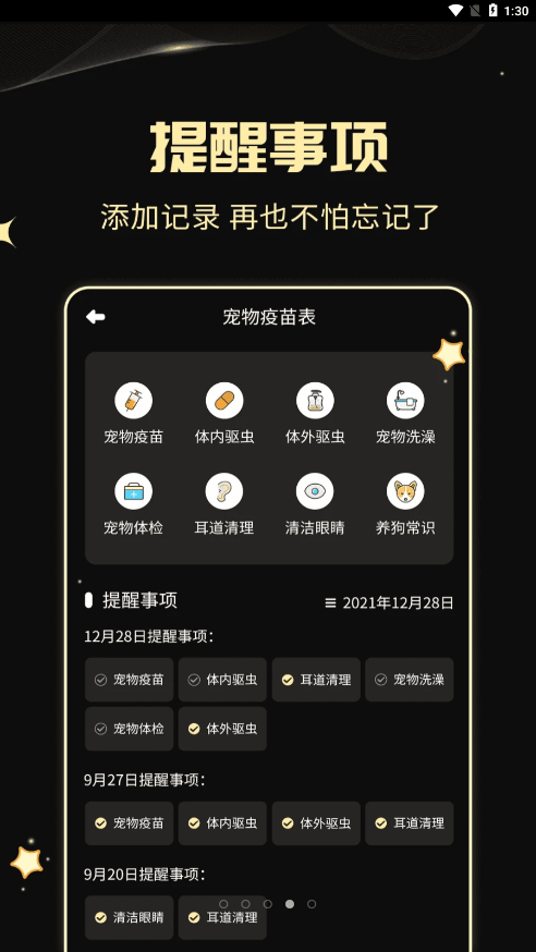 人狗交流神器0