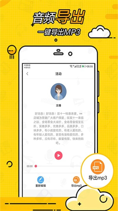 广告配音大全(叫卖配音)0