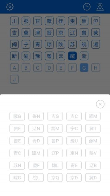 车牌归属地查询(瑚琏查车牌)2