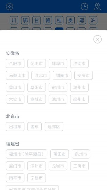 车牌归属地查询(瑚琏查车牌)1