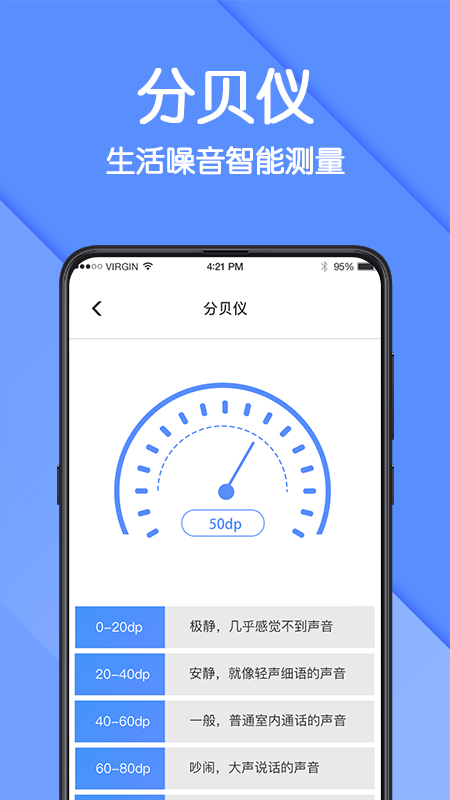 AR测量仪3