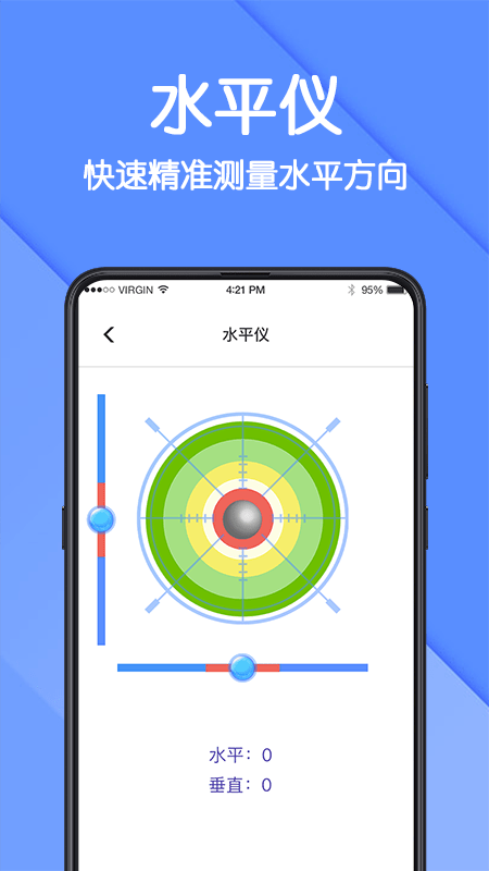 AR测量仪2