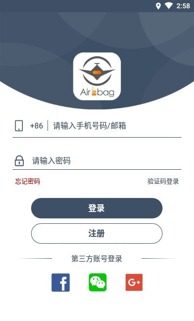 飞包AirBbag2