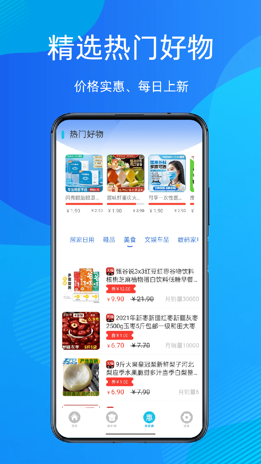 折扣指南2