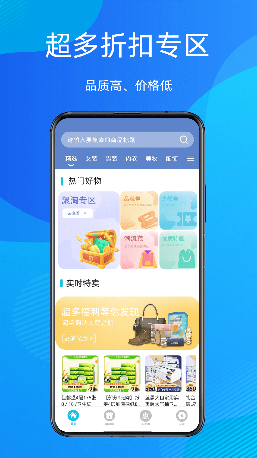 折扣指南0