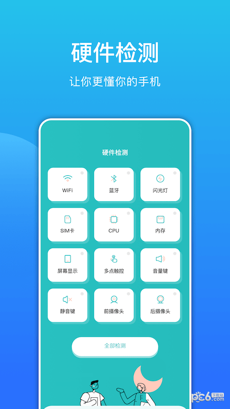 噪音检测分贝仪1