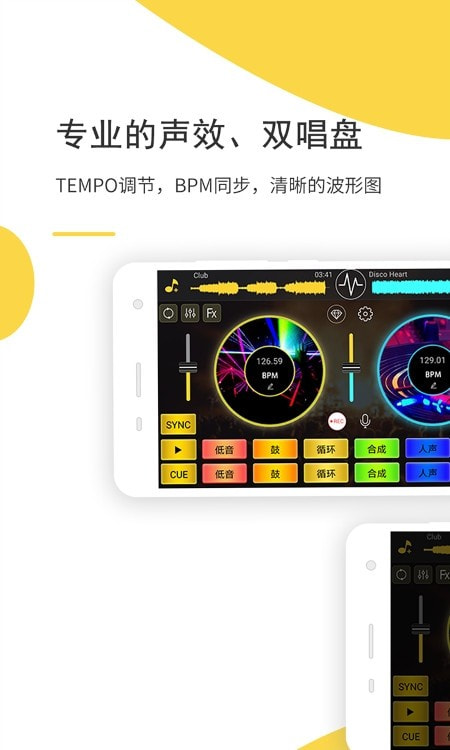 dj打碟3