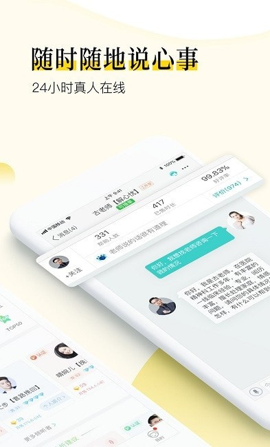 松果倾诉1