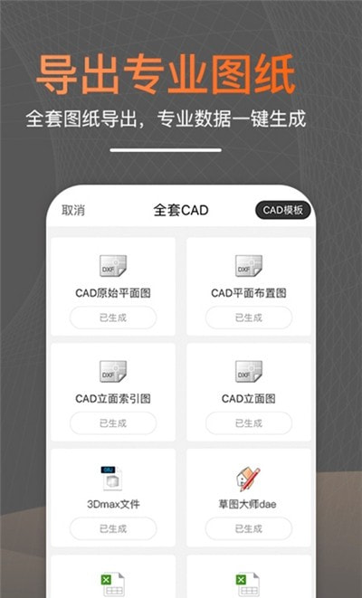 知户型20231