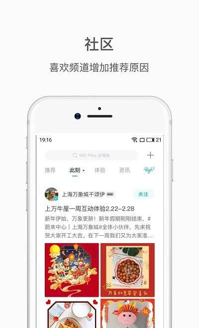 nio蔚来app版20222
