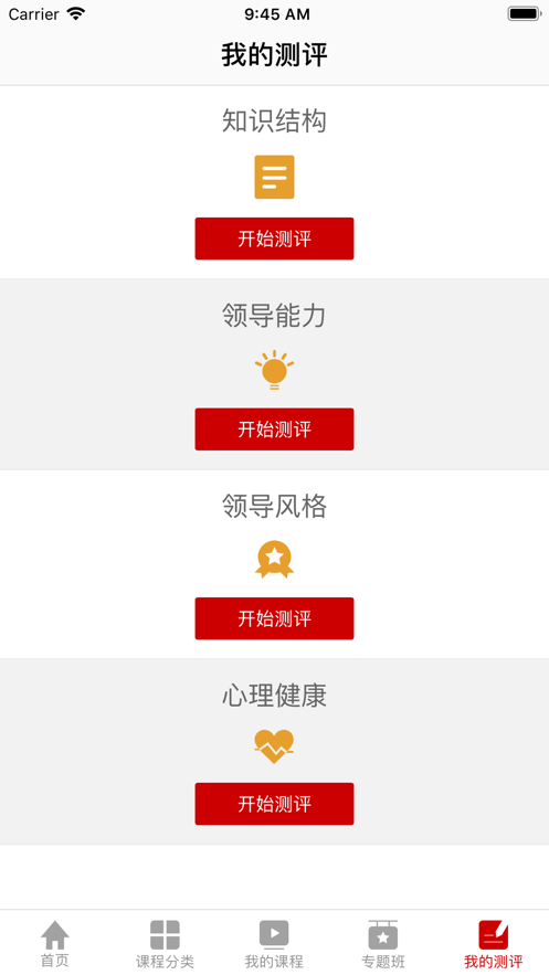 国家知识产权局云课堂2