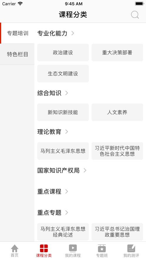 国家知识产权局云课堂1