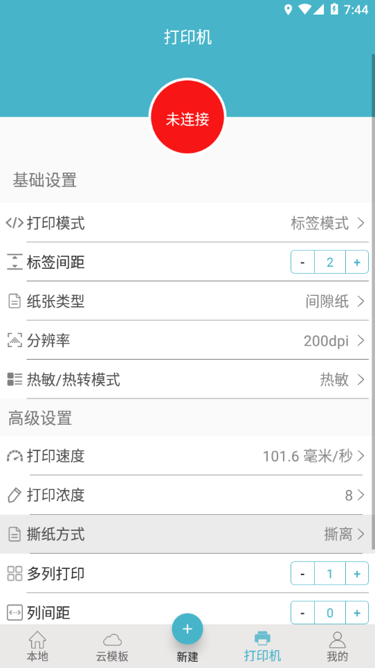 Gprinter标签打印机1