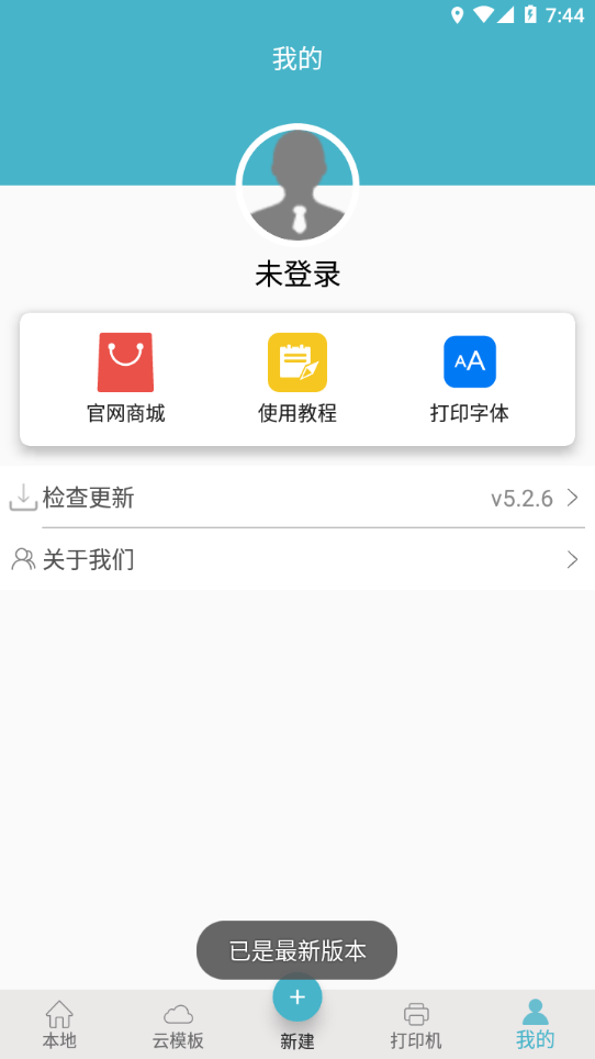 Gprinter标签打印机0