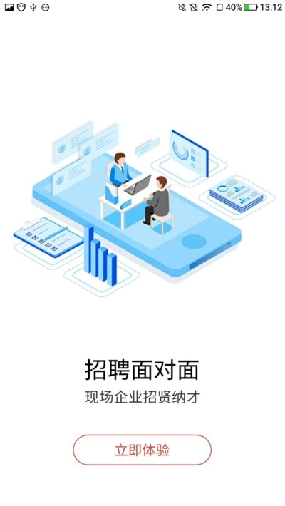 南方人才(job168)2
