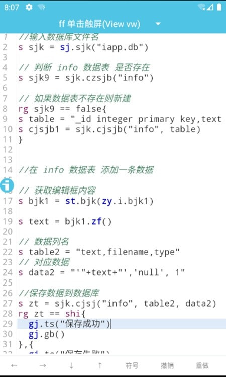 iApp(程序开发)2