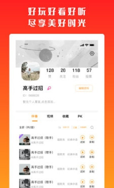 欢乐斗歌(高手过招)3