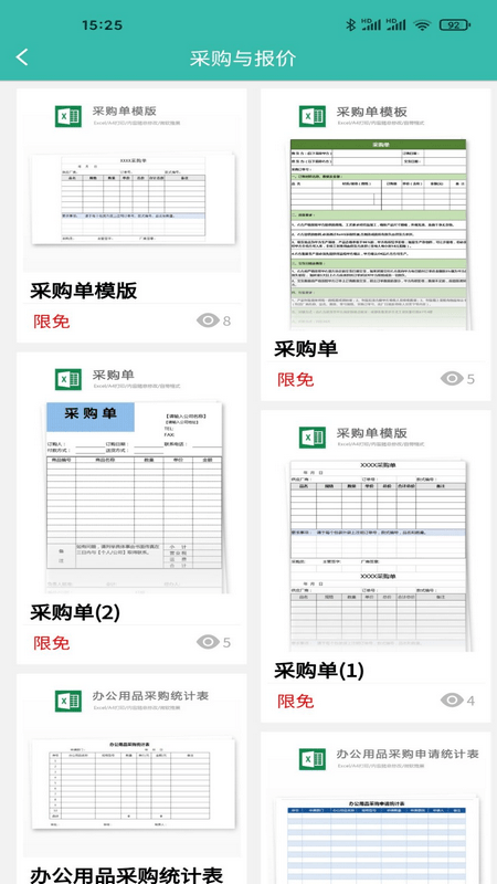 路演文档助手2