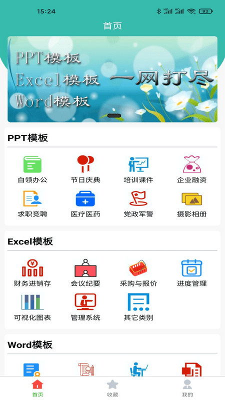 路演文档助手0