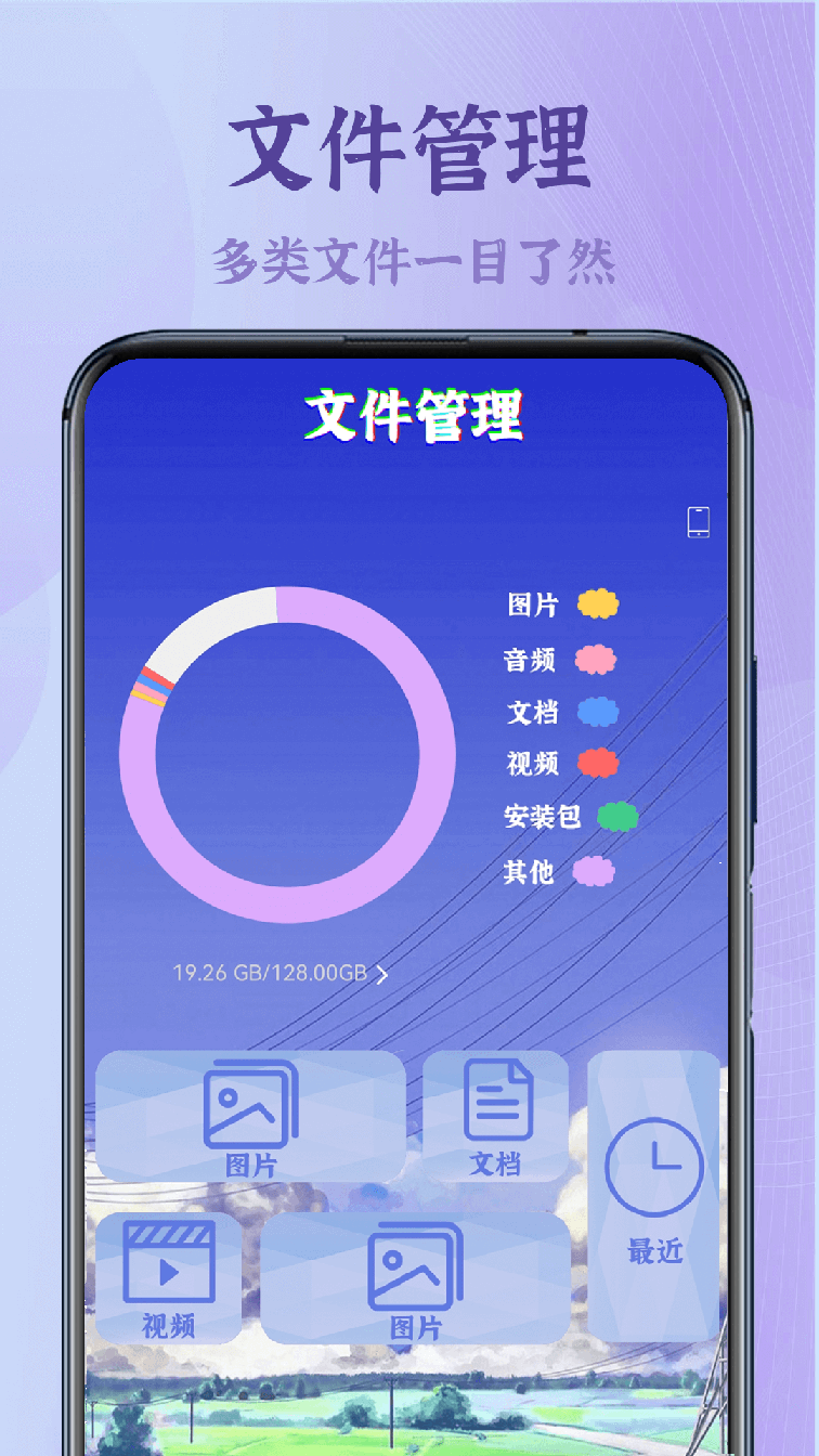 录屏高清王1