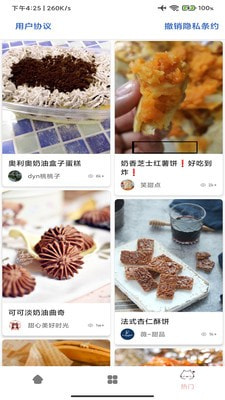 林清菜谱美食家0