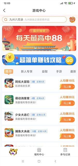 任玩3