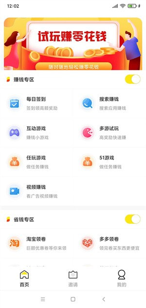 任玩0