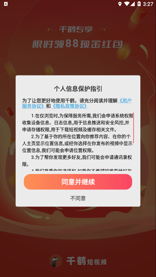 千鹤1