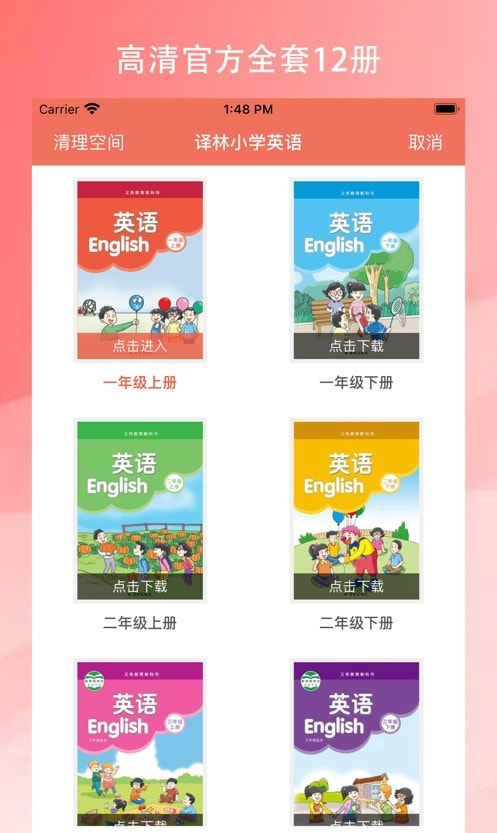 江苏译林英语(江苏小学英语)2