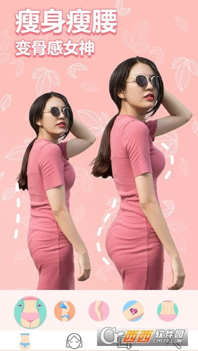 美啦相机(Perfect Me)1