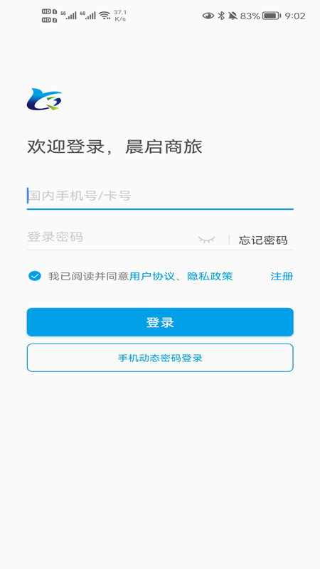 晨启商旅3
