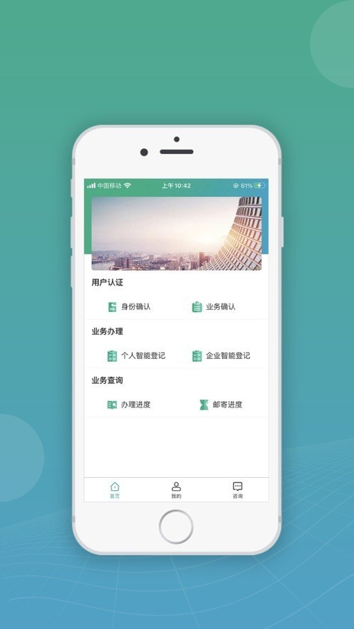 移动申报2
