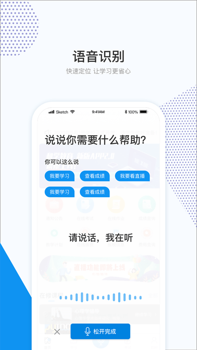 和学在线2
