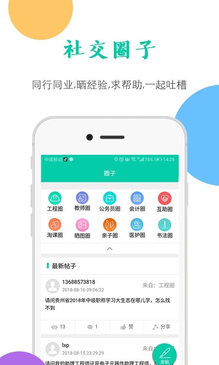 融学继续教育2
