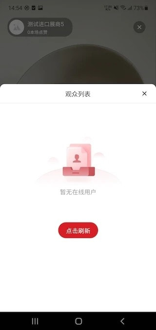 广交会展商连线展示工具4