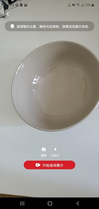 广交会展商连线展示工具0