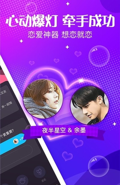 轻语声音交友app3