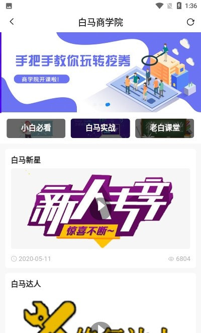 白马晶选商城2