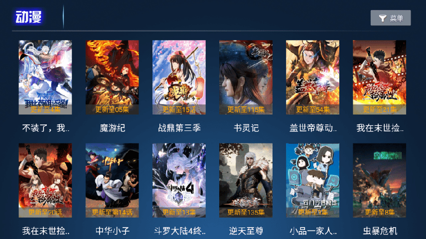 木偶人影院App下载4